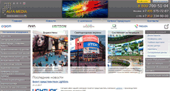 Desktop Screenshot of alfa-media.ru